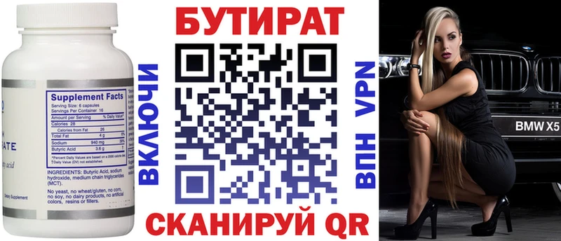 где продают наркотики blacksprut зеркало Бутират оксибутират Нерехта
