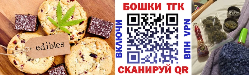 Печенье с ТГК конопля  Нерехта 