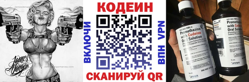 Кодеин Purple Drank  дарк нет состав  Нерехта 