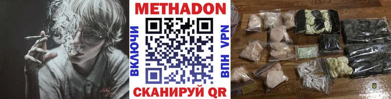 МЕТАДОН кристалл  купить закладку  Нерехта 